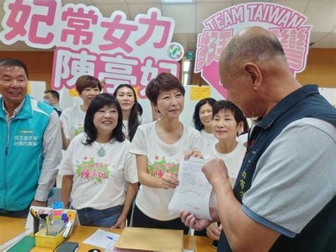 陳亭婷|國會臉譜／「妃常女力」陳亭妃搶當台南首位女市長 不認反賴要。